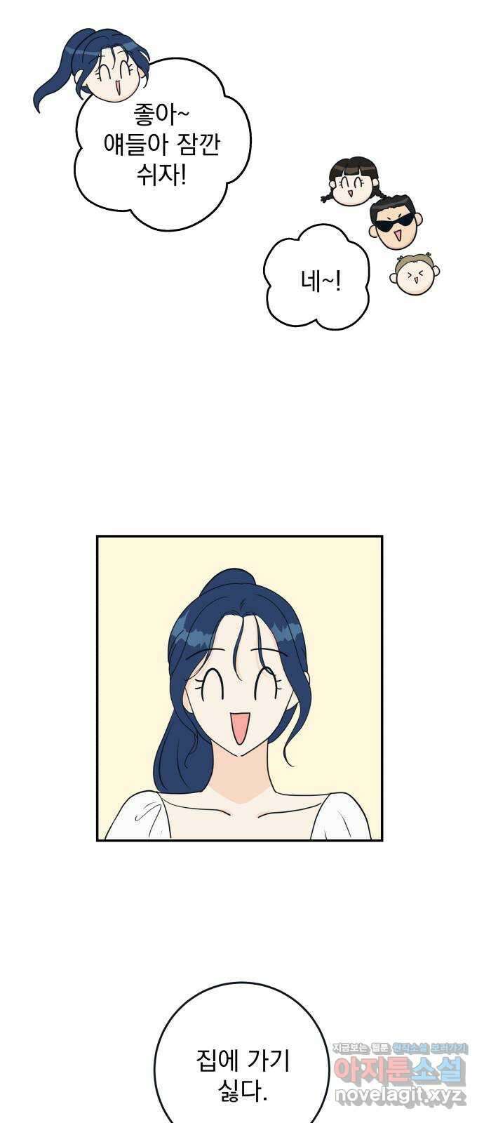 별빛 커튼콜 38화 18