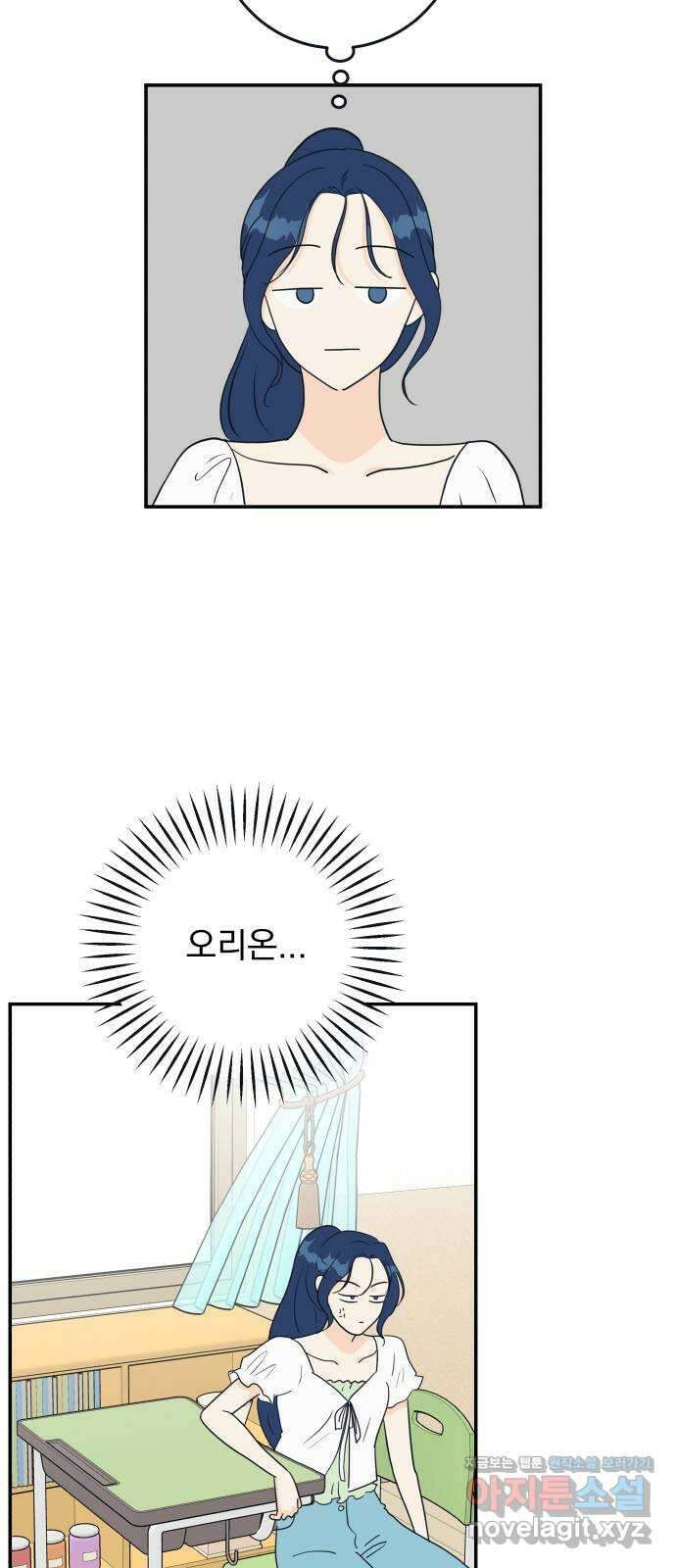 별빛 커튼콜 38화 19