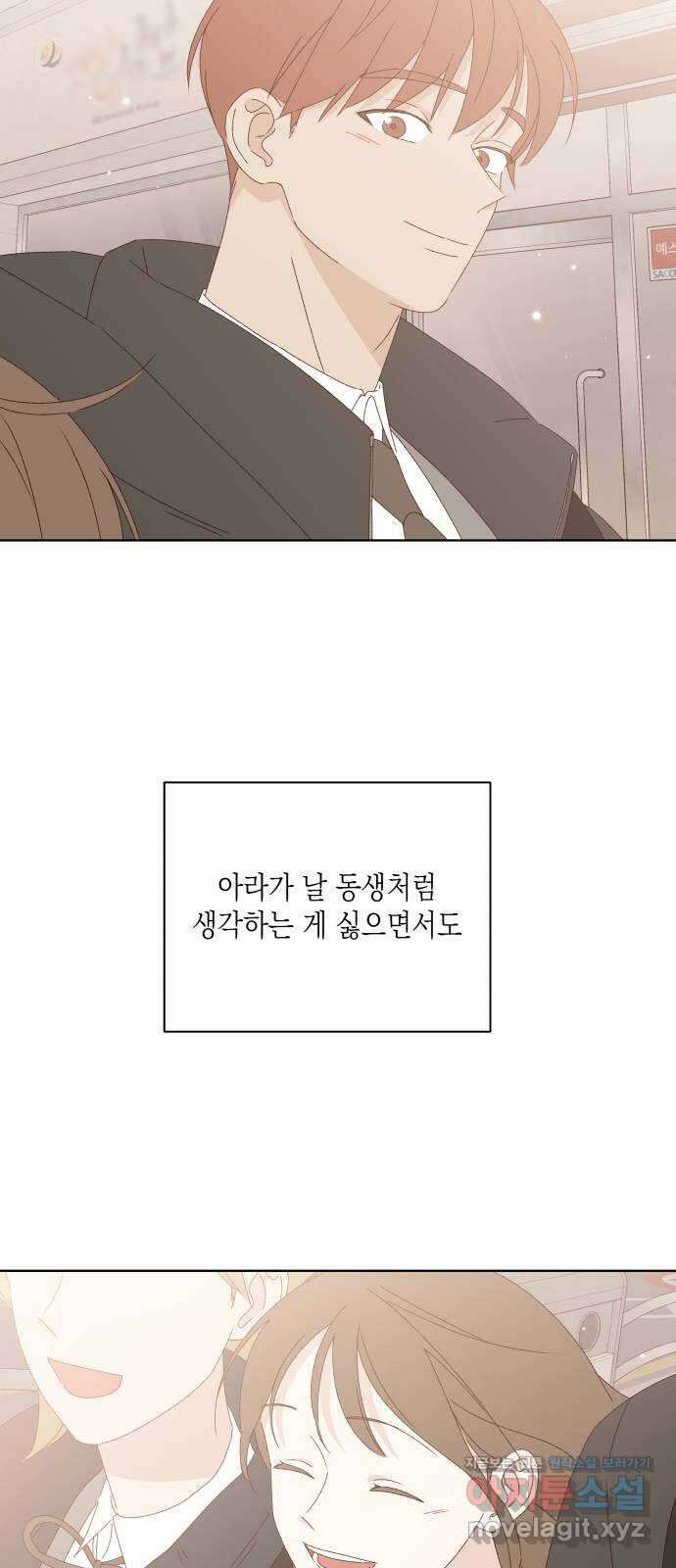 선을 넘은 연애 26화 2