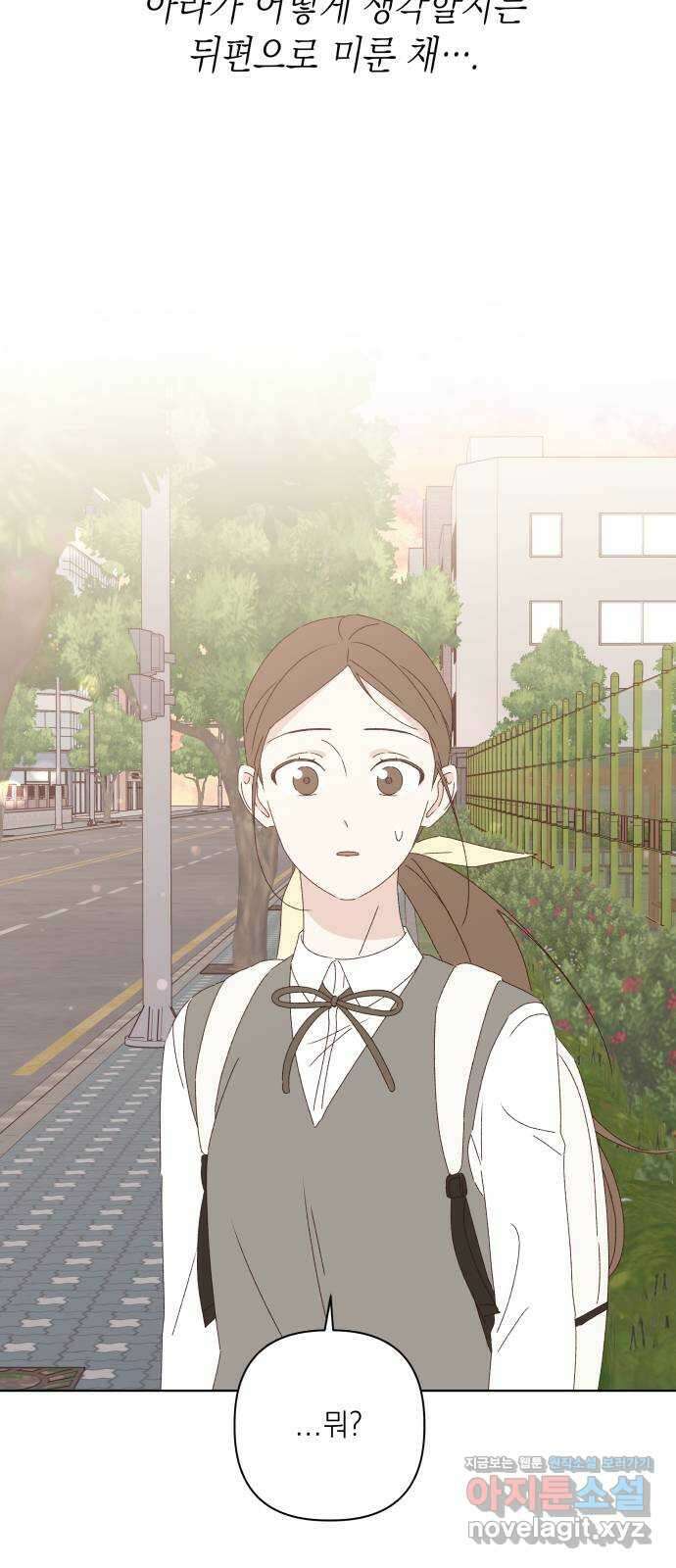 선을 넘은 연애 26화 5