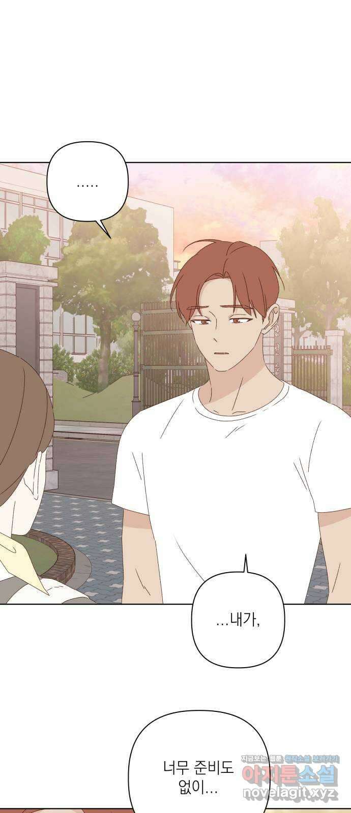 선을 넘은 연애 26화 6