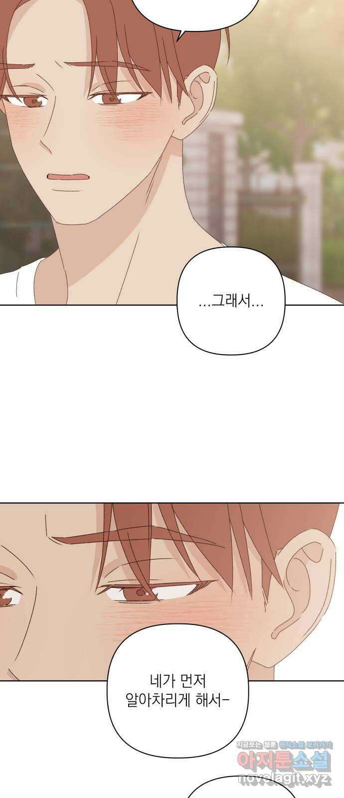 선을 넘은 연애 26화 7