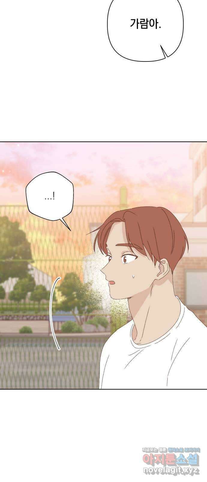 선을 넘은 연애 26화 8