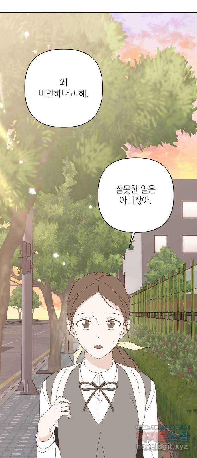 선을 넘은 연애 26화 9