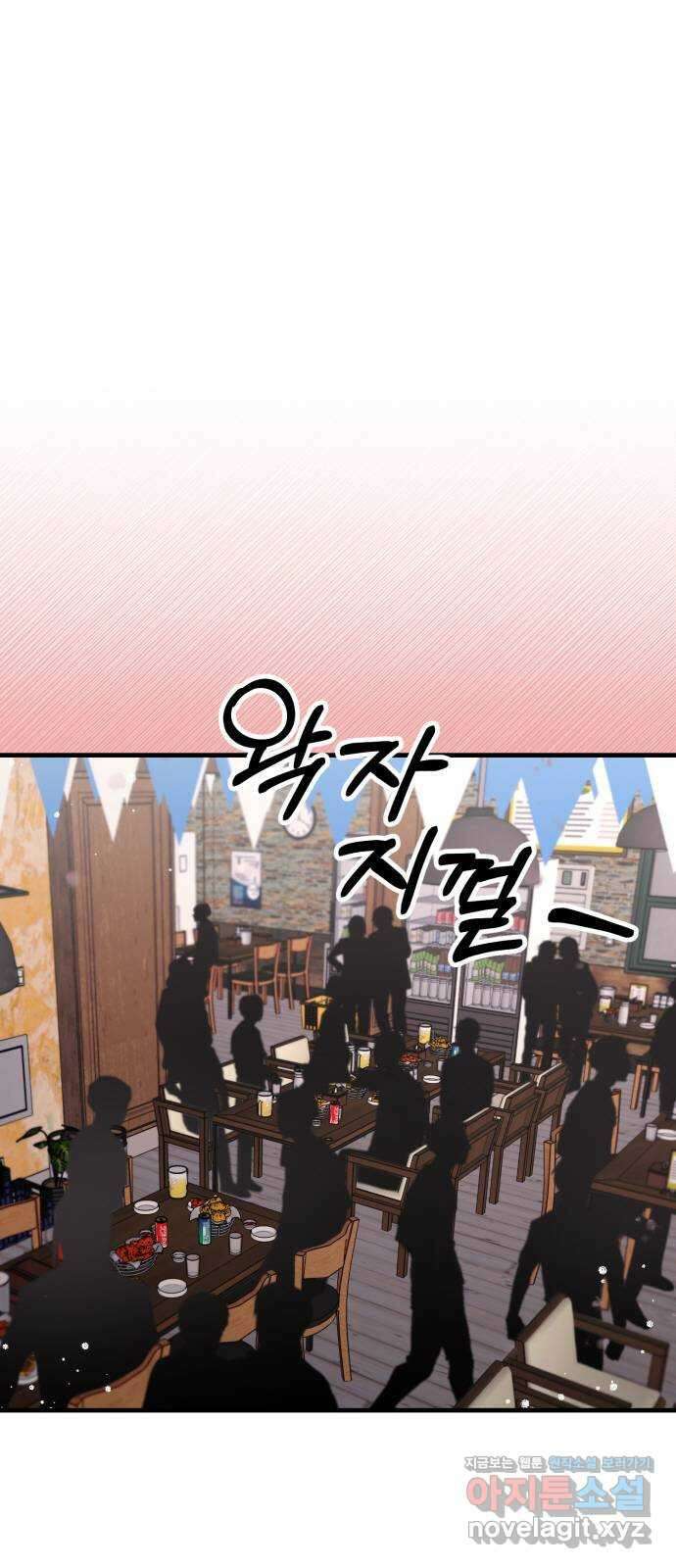 아찔한 전남편 90화 1