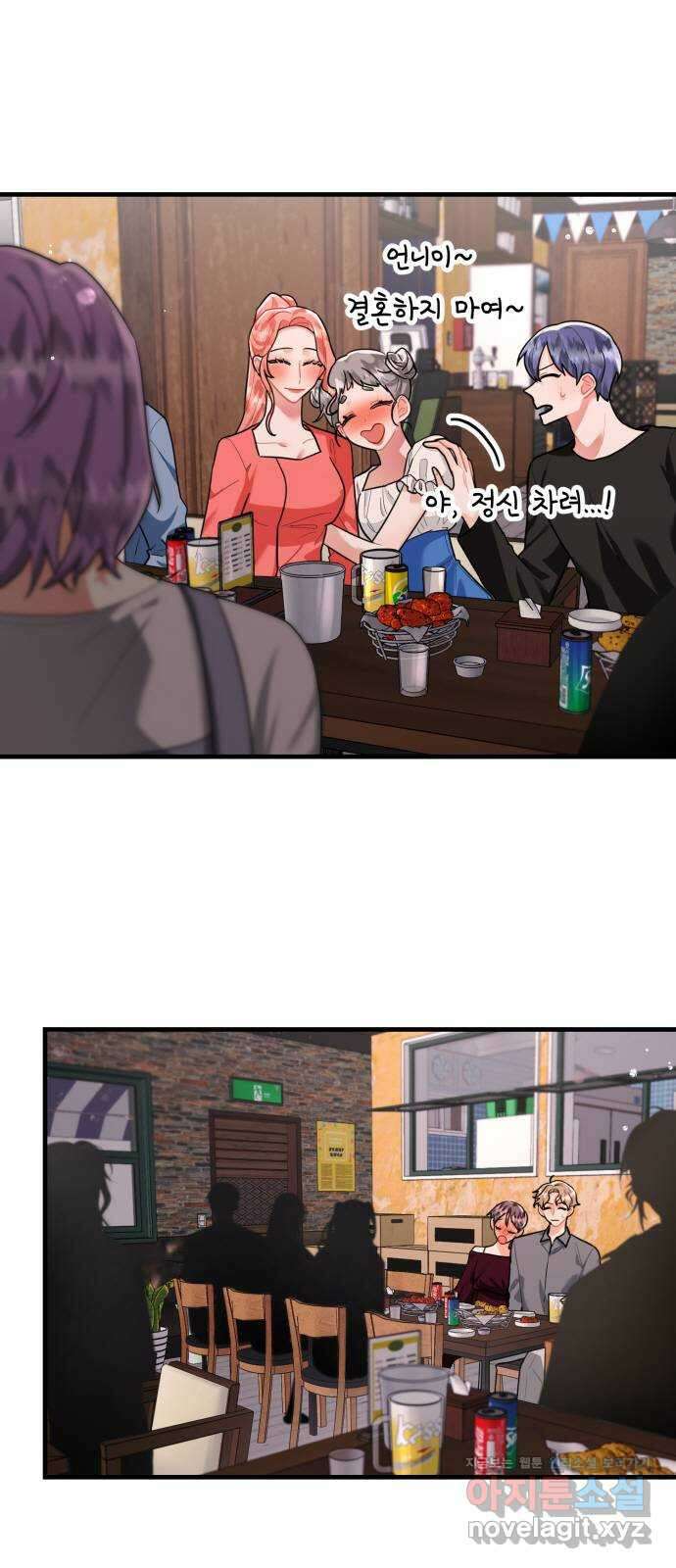 아찔한 전남편 90화 2