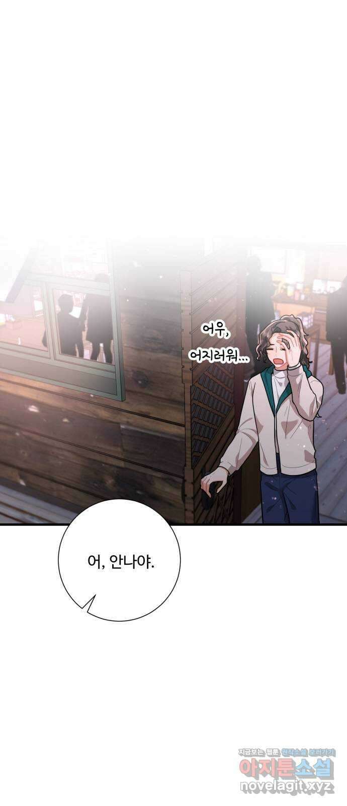 아찔한 전남편 90화 3