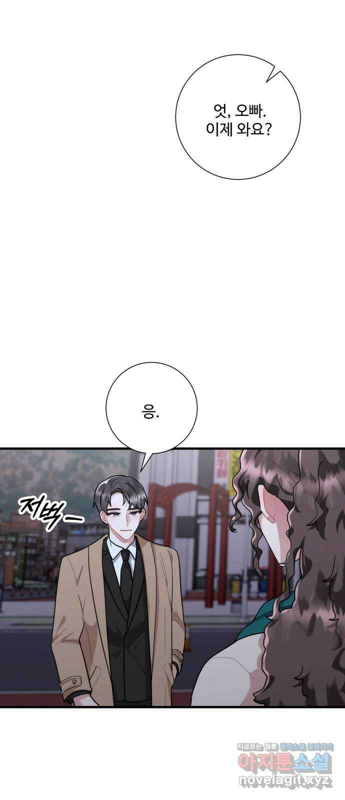 아찔한 전남편 90화 4