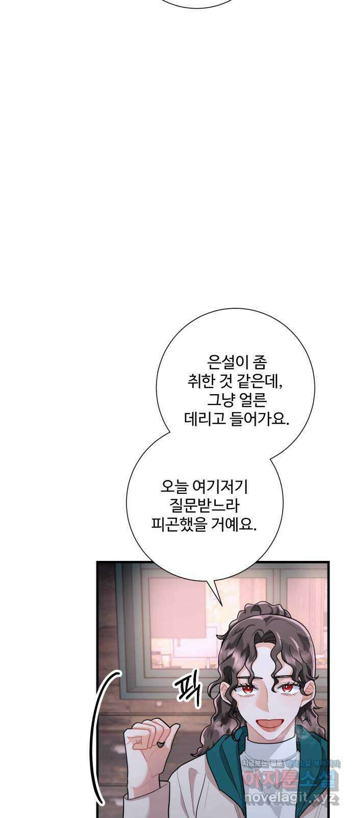 아찔한 전남편 90화 6