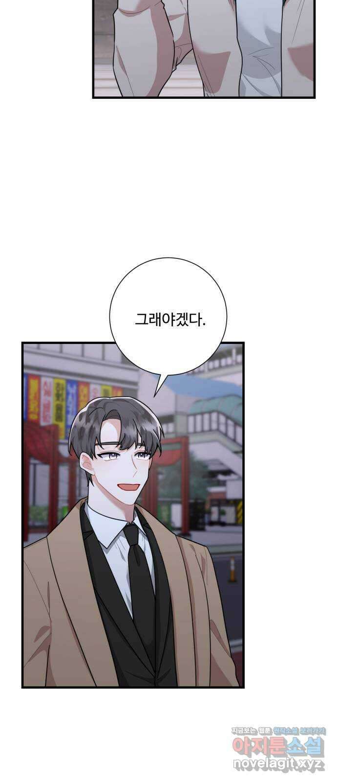 아찔한 전남편 90화 7