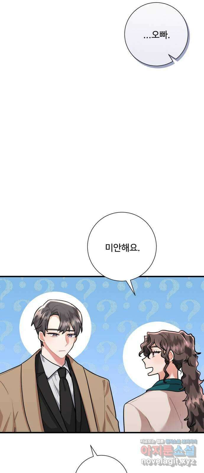 아찔한 전남편 90화 8