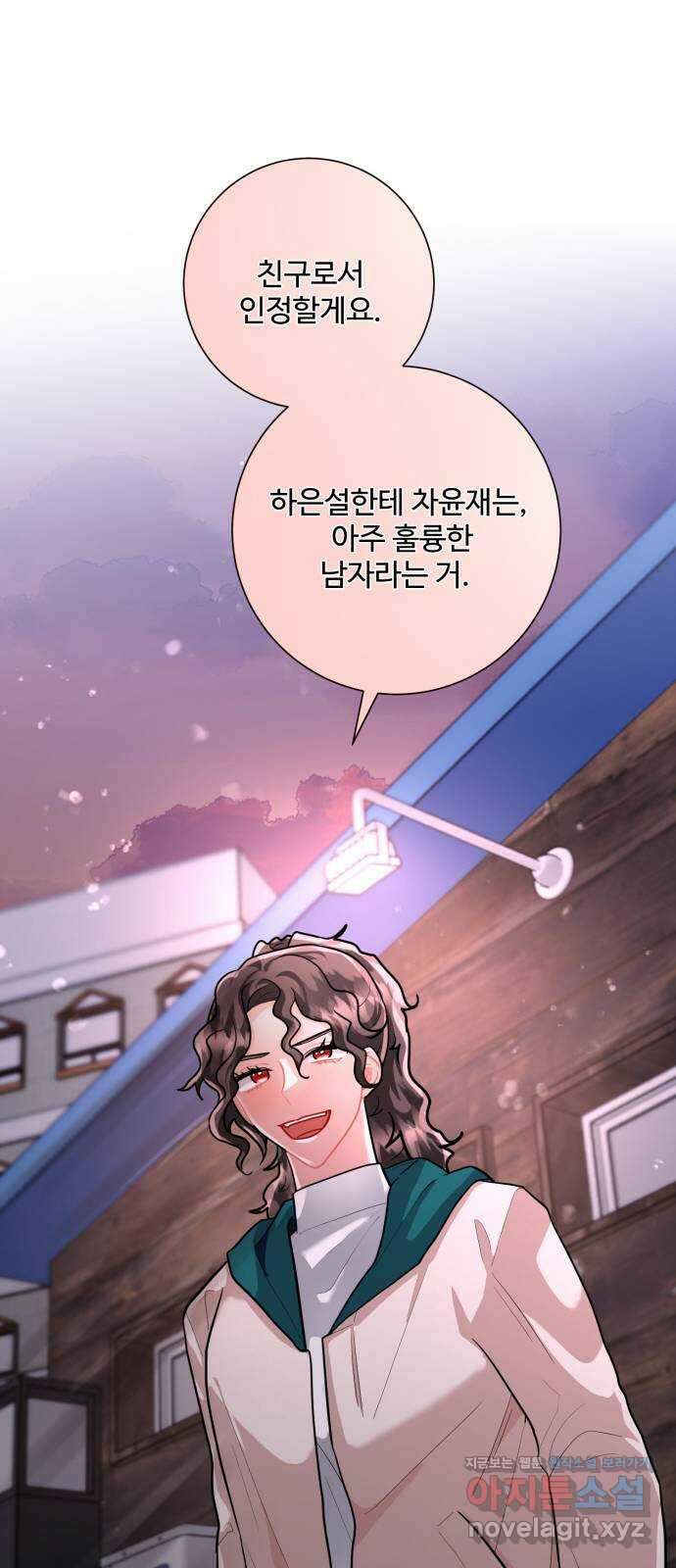아찔한 전남편 90화 10