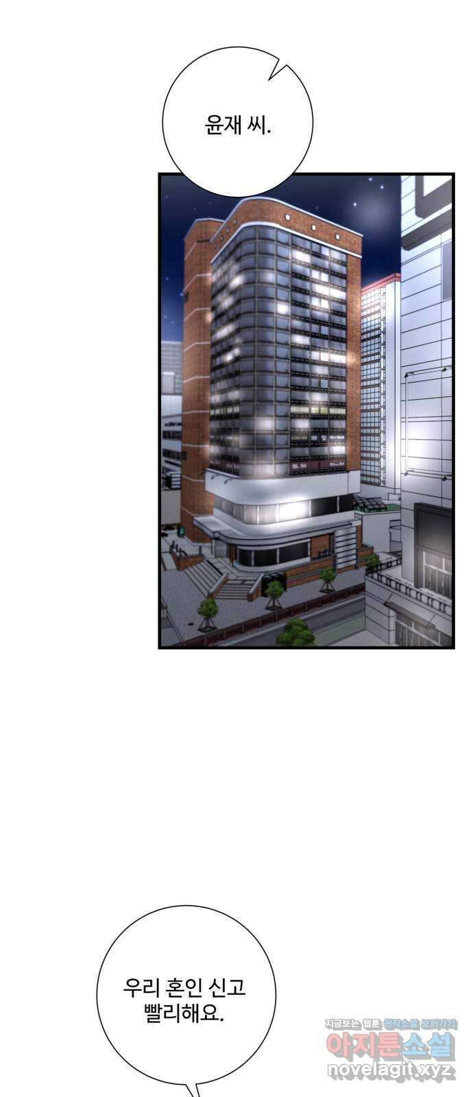 아찔한 전남편 90화 15