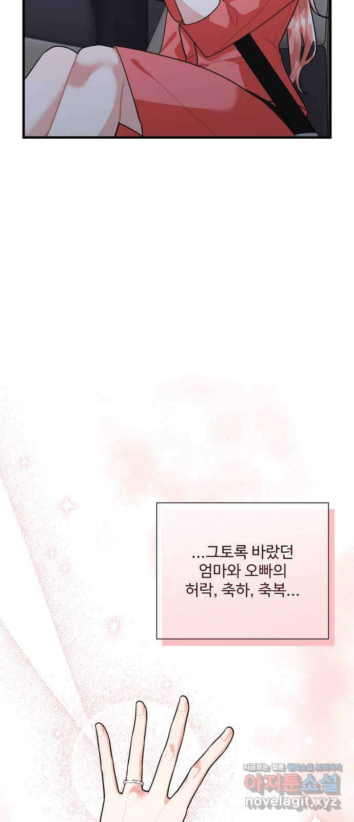 아찔한 전남편 90화 18