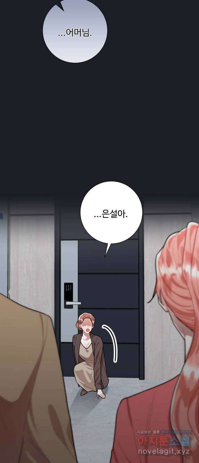 아찔한 전남편 90화 31
