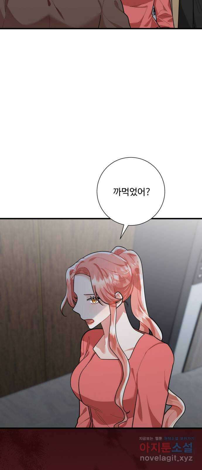 아찔한 전남편 90화 33