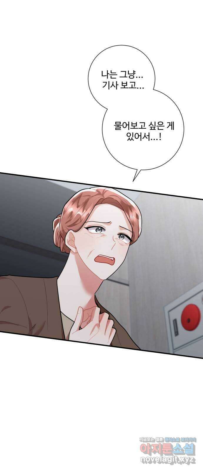아찔한 전남편 90화 35