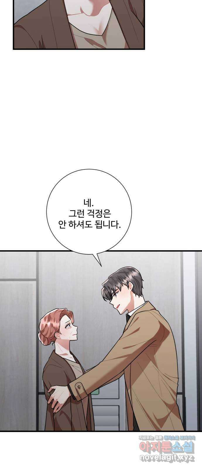 아찔한 전남편 90화 47