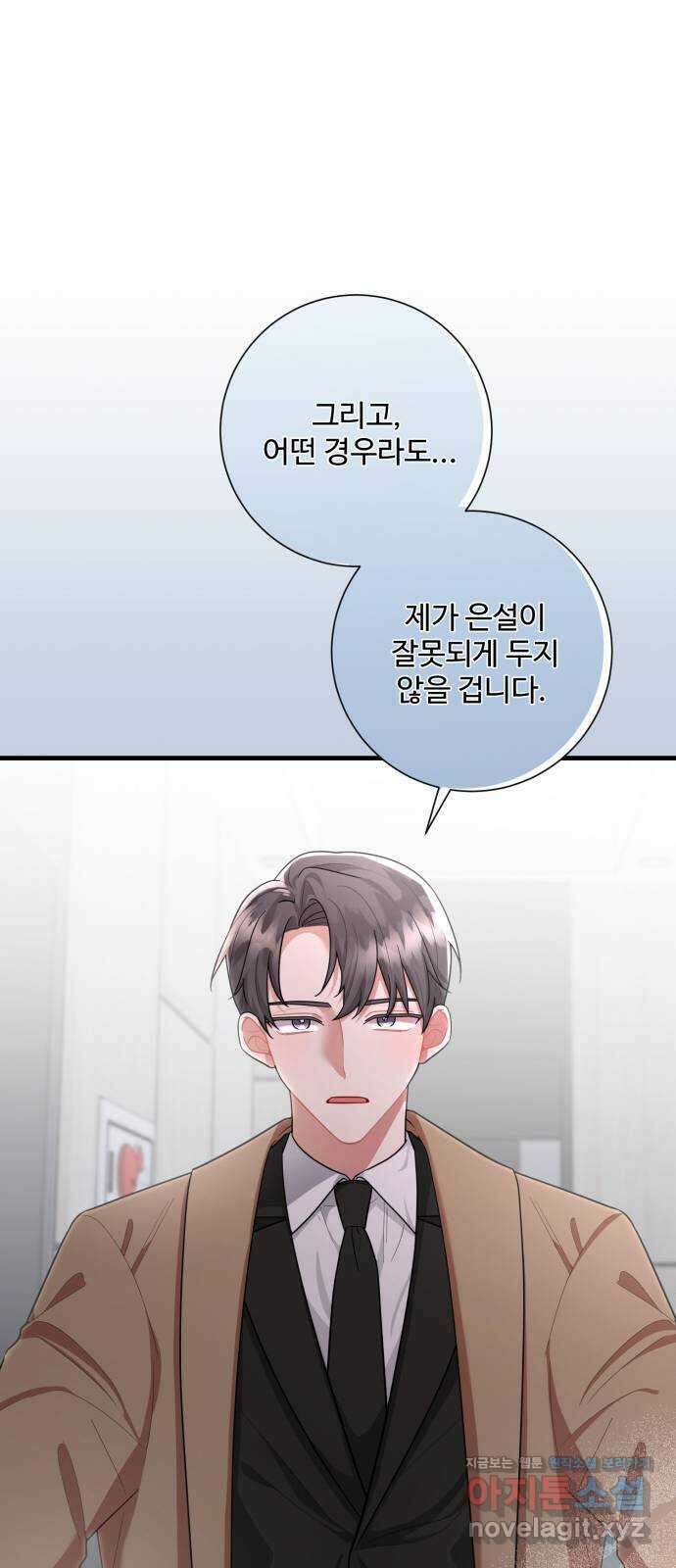 아찔한 전남편 90화 48
