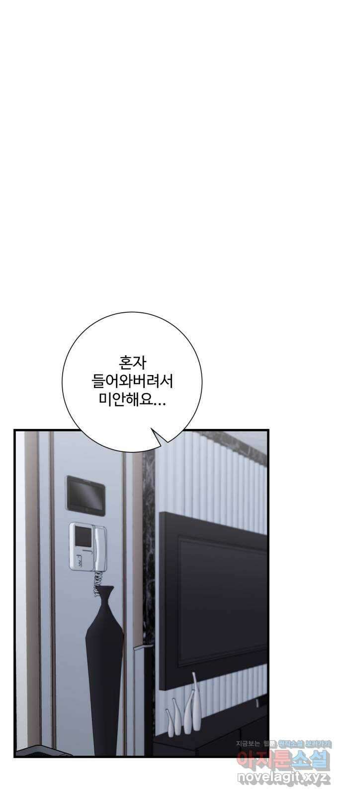 아찔한 전남편 90화 53