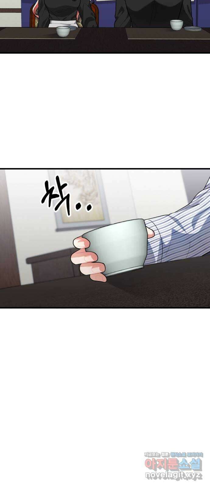 아찔한 전남편 90화 61