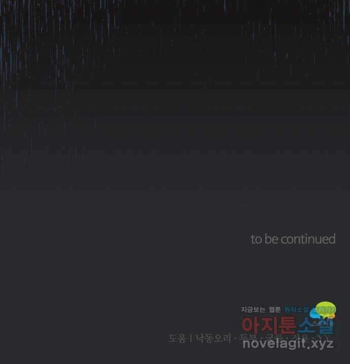 아찔한 전남편 90화 63