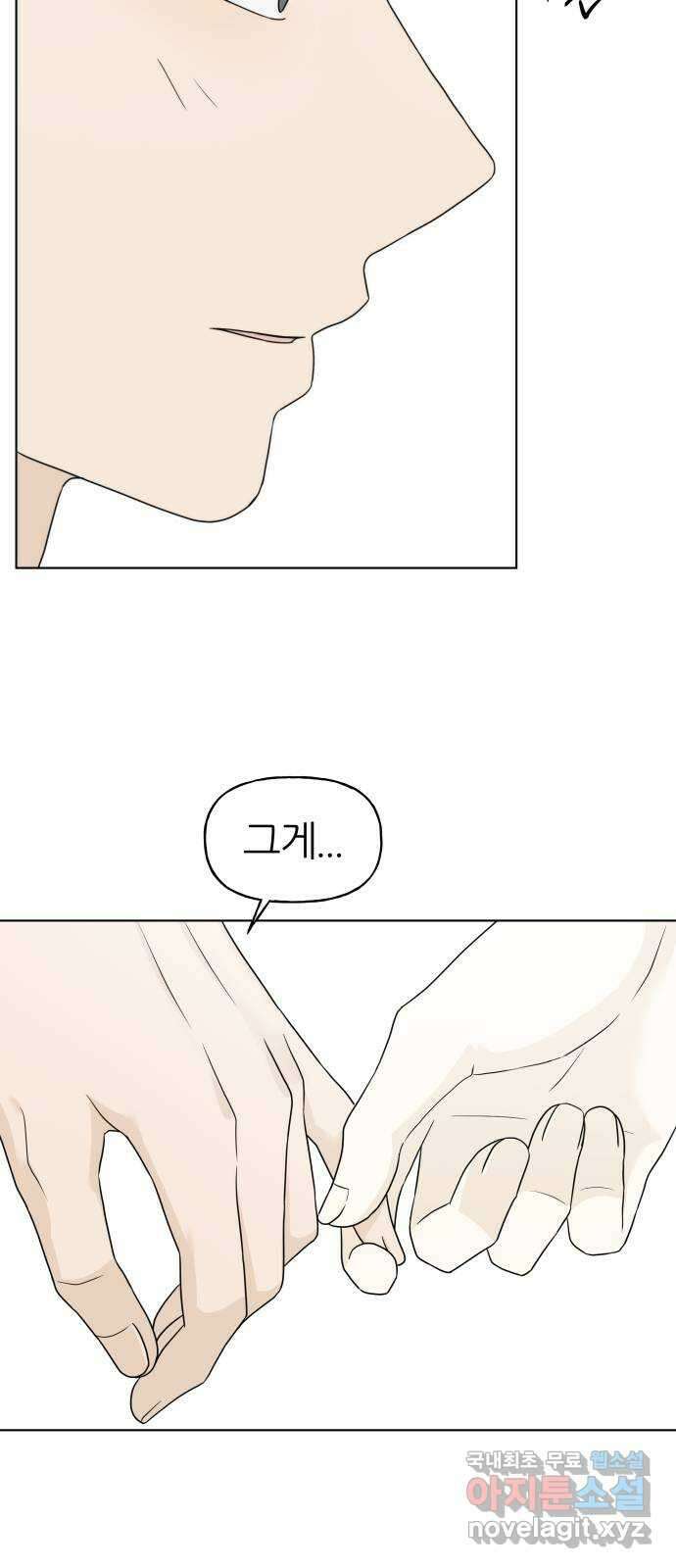 여름의 너에게 20화 9