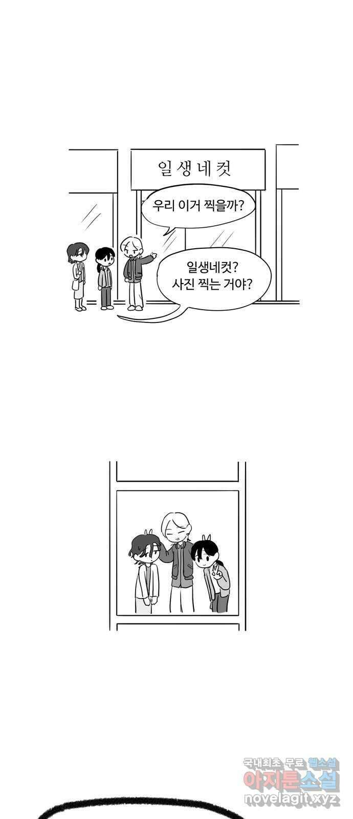 푸쉬오프 57화 3