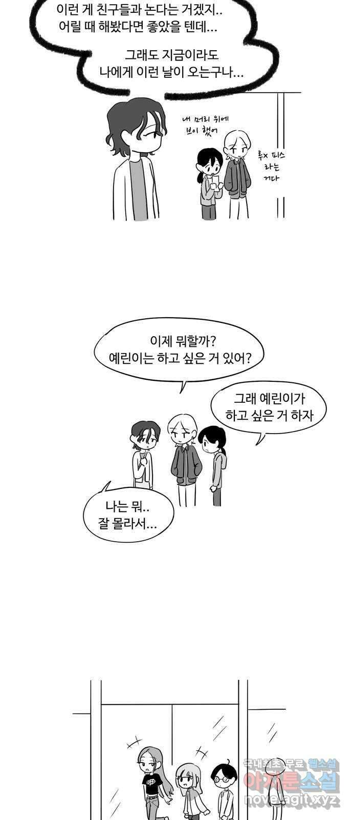 푸쉬오프 57화 4