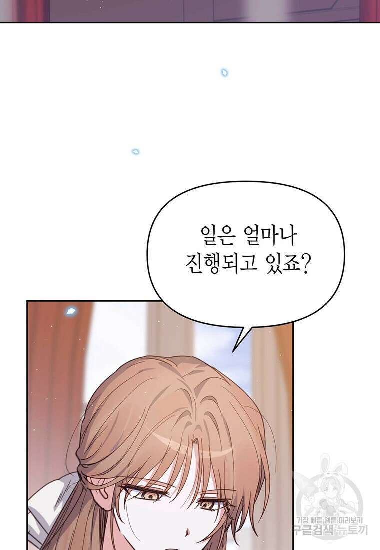 린델에선 무슨 일이? 19화 5