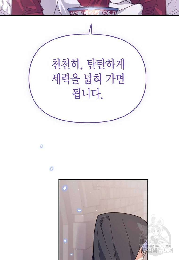 린델에선 무슨 일이? 19화 13