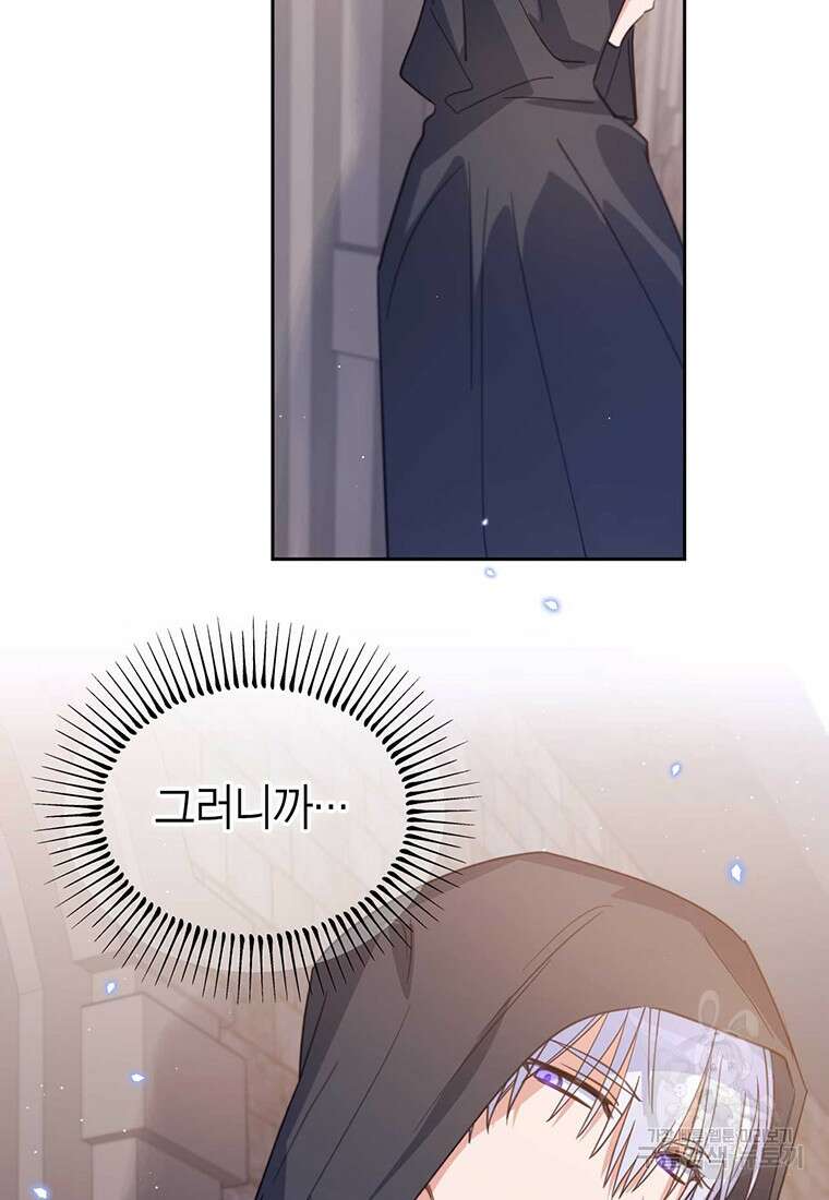 린델에선 무슨 일이? 19화 14