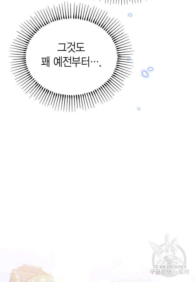 린델에선 무슨 일이? 19화 16