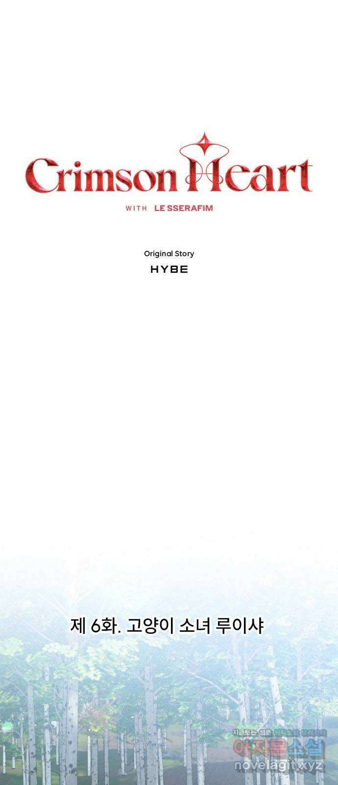 크림슨 하트 6화 - 고양이 소녀 루이샤 1