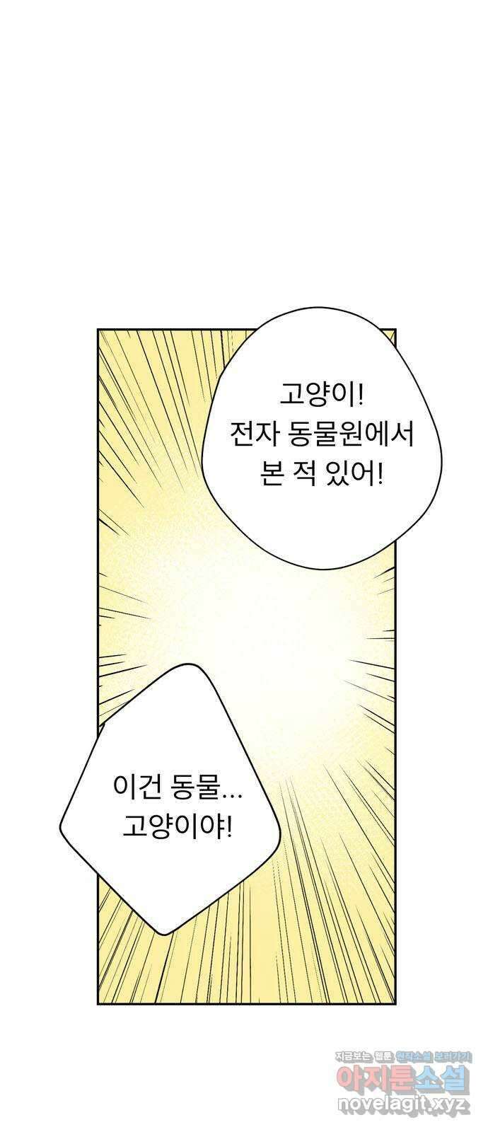 크림슨 하트 6화 - 고양이 소녀 루이샤 6
