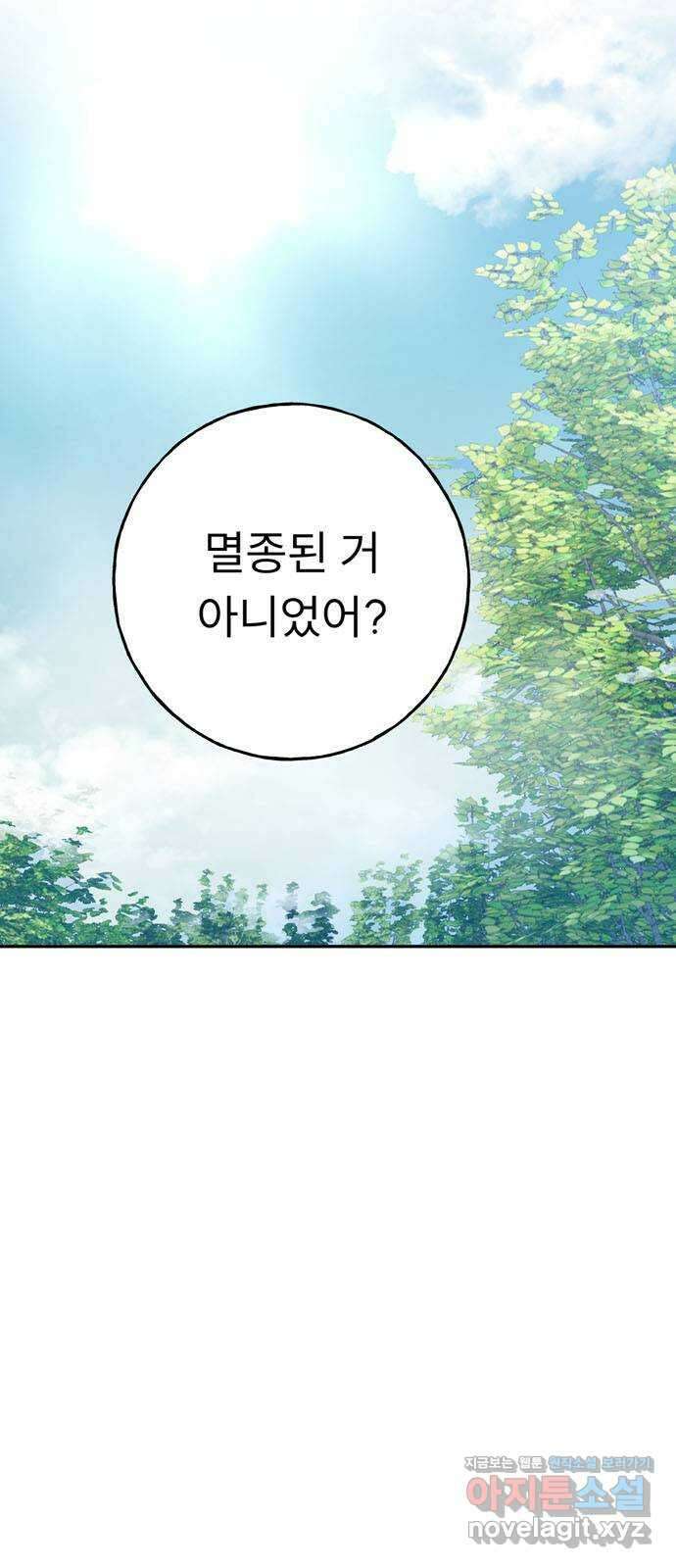 크림슨 하트 6화 - 고양이 소녀 루이샤 8