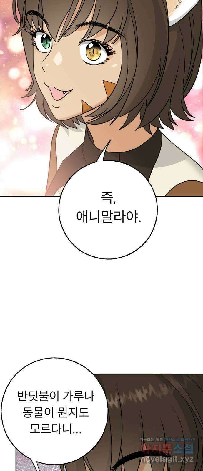 크림슨 하트 6화 - 고양이 소녀 루이샤 15