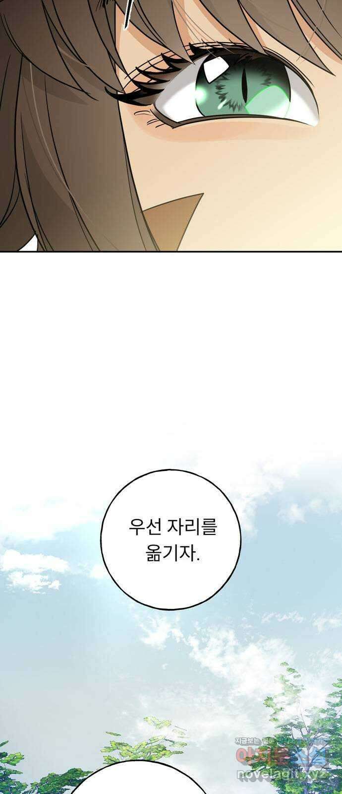 크림슨 하트 6화 - 고양이 소녀 루이샤 18