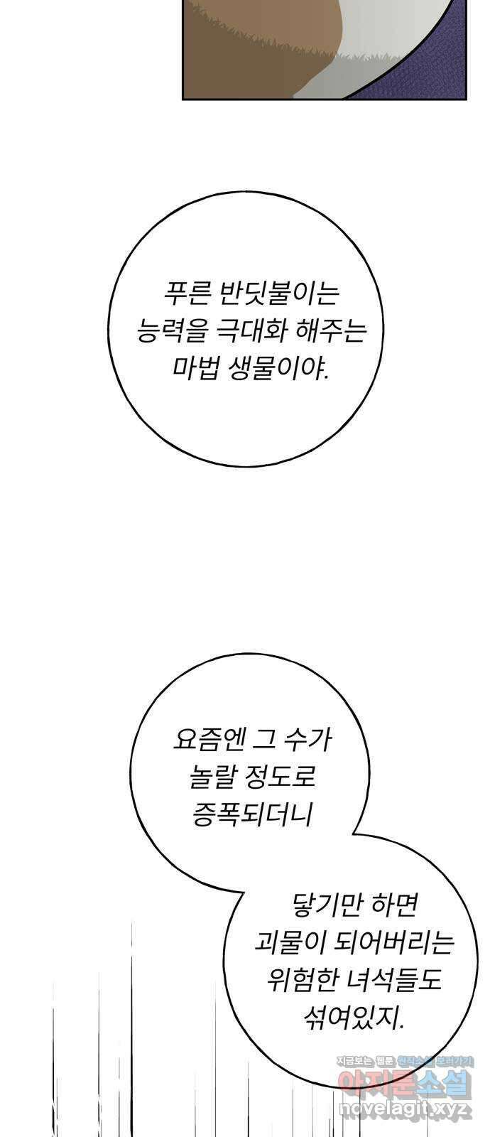크림슨 하트 6화 - 고양이 소녀 루이샤 25