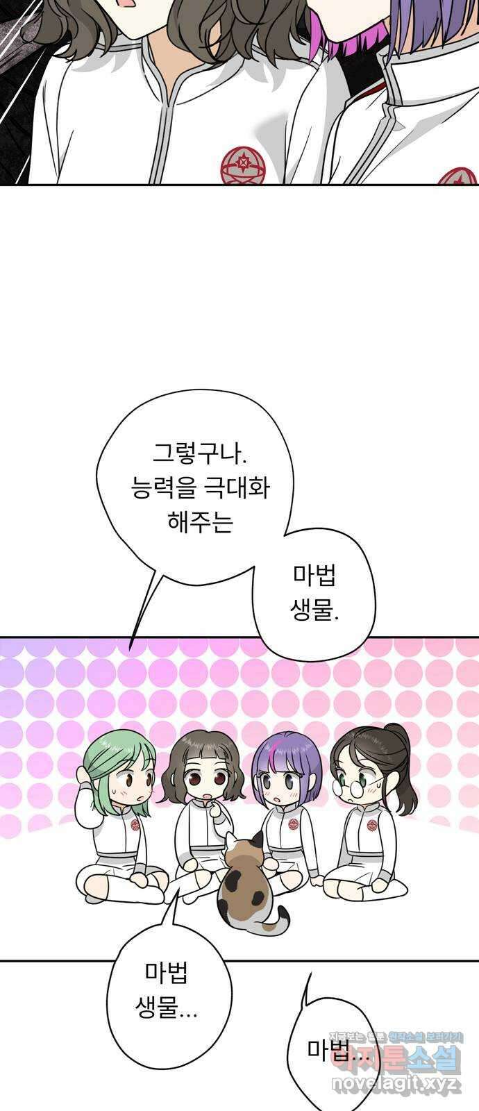 크림슨 하트 6화 - 고양이 소녀 루이샤 27