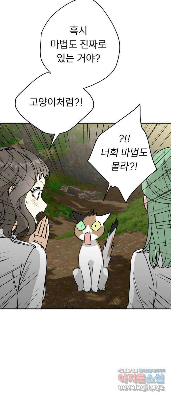 크림슨 하트 6화 - 고양이 소녀 루이샤 29
