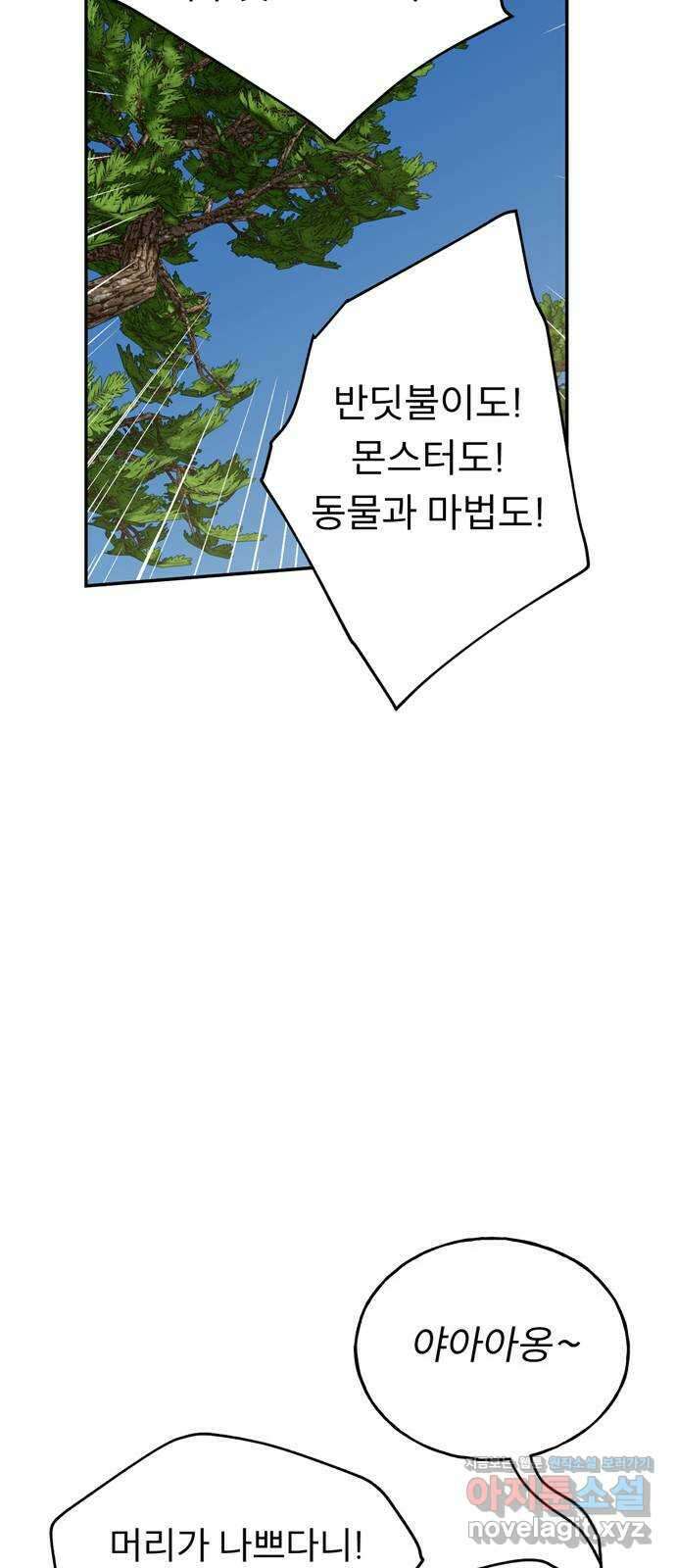 크림슨 하트 6화 - 고양이 소녀 루이샤 31