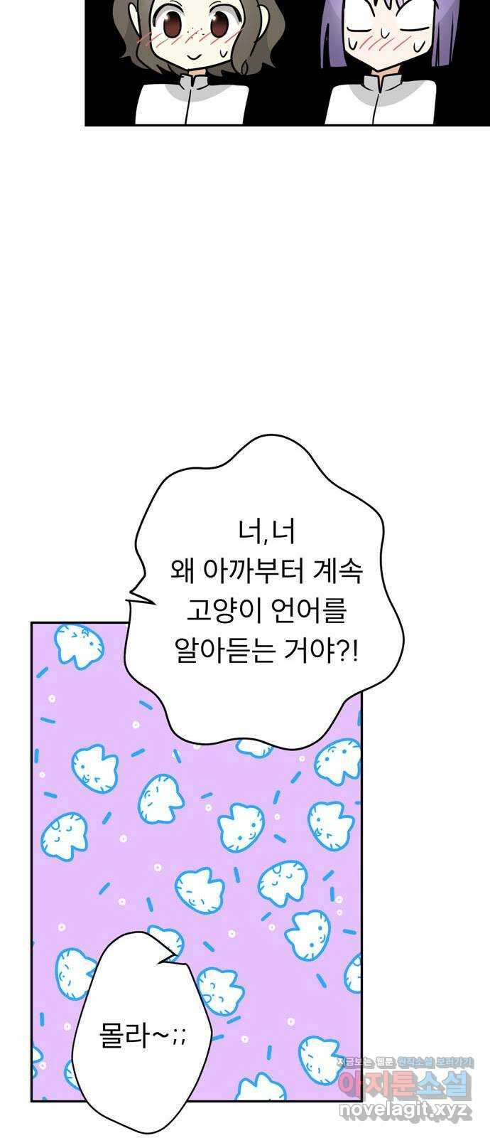 크림슨 하트 6화 - 고양이 소녀 루이샤 33