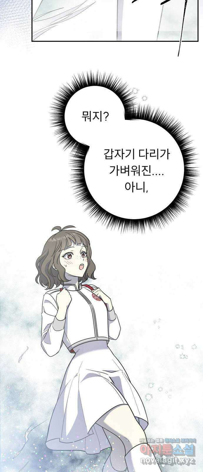 크림슨 하트 6화 - 고양이 소녀 루이샤 41