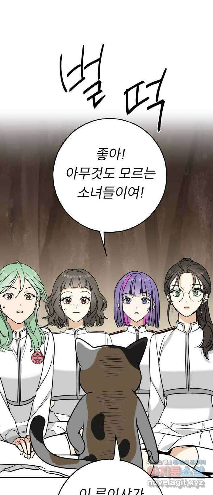 크림슨 하트 6화 - 고양이 소녀 루이샤 49