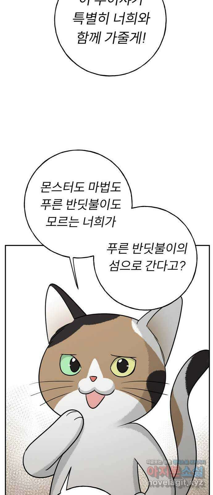 크림슨 하트 6화 - 고양이 소녀 루이샤 50