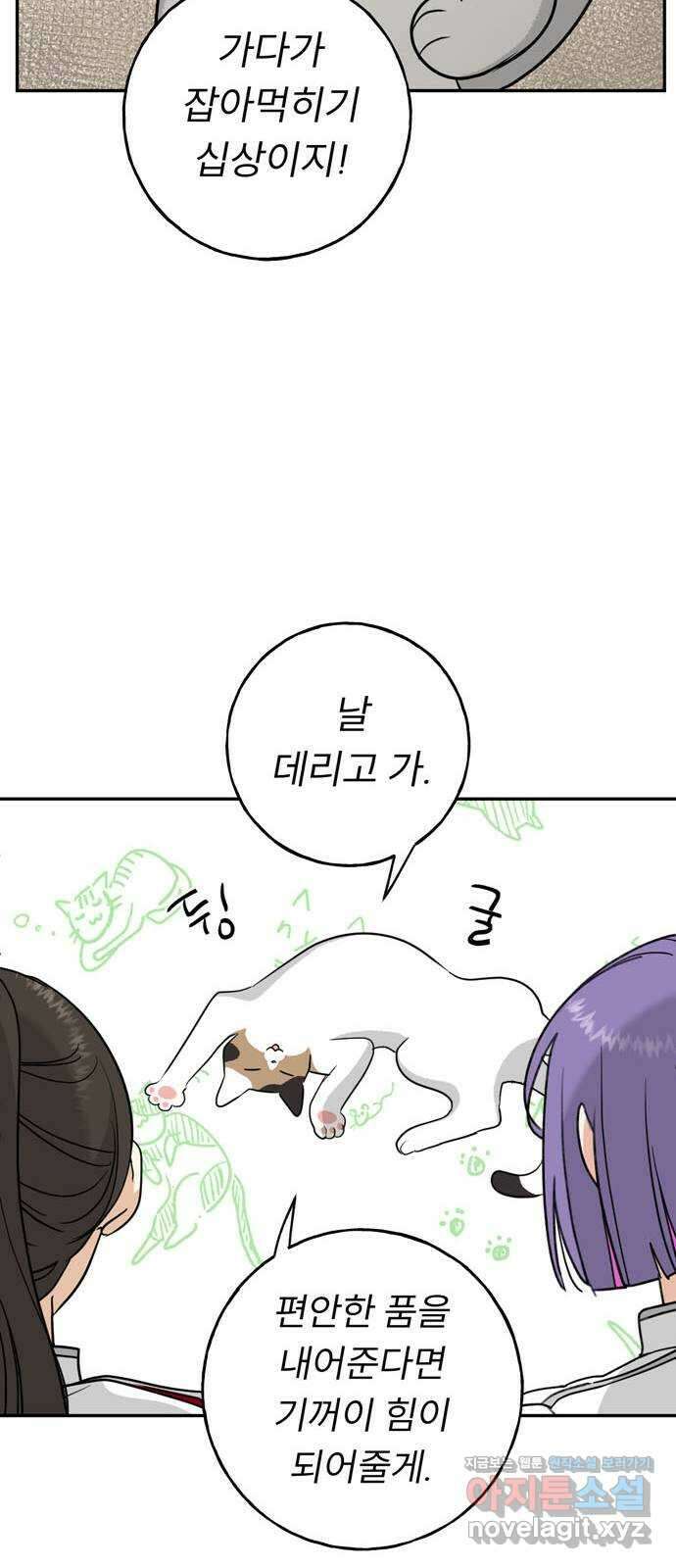 크림슨 하트 6화 - 고양이 소녀 루이샤 51