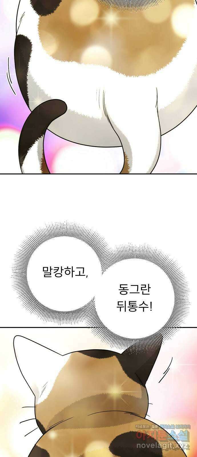 크림슨 하트 6화 - 고양이 소녀 루이샤 57