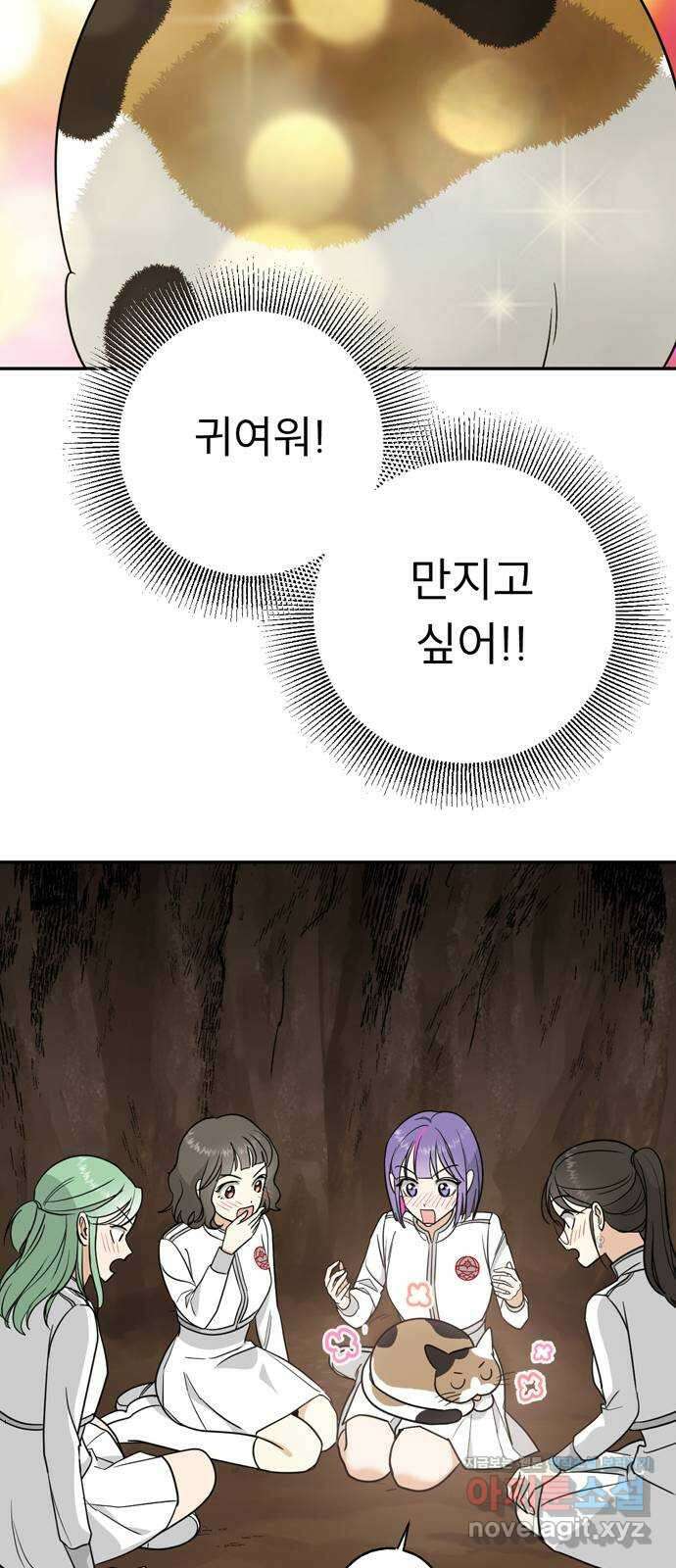크림슨 하트 6화 - 고양이 소녀 루이샤 58