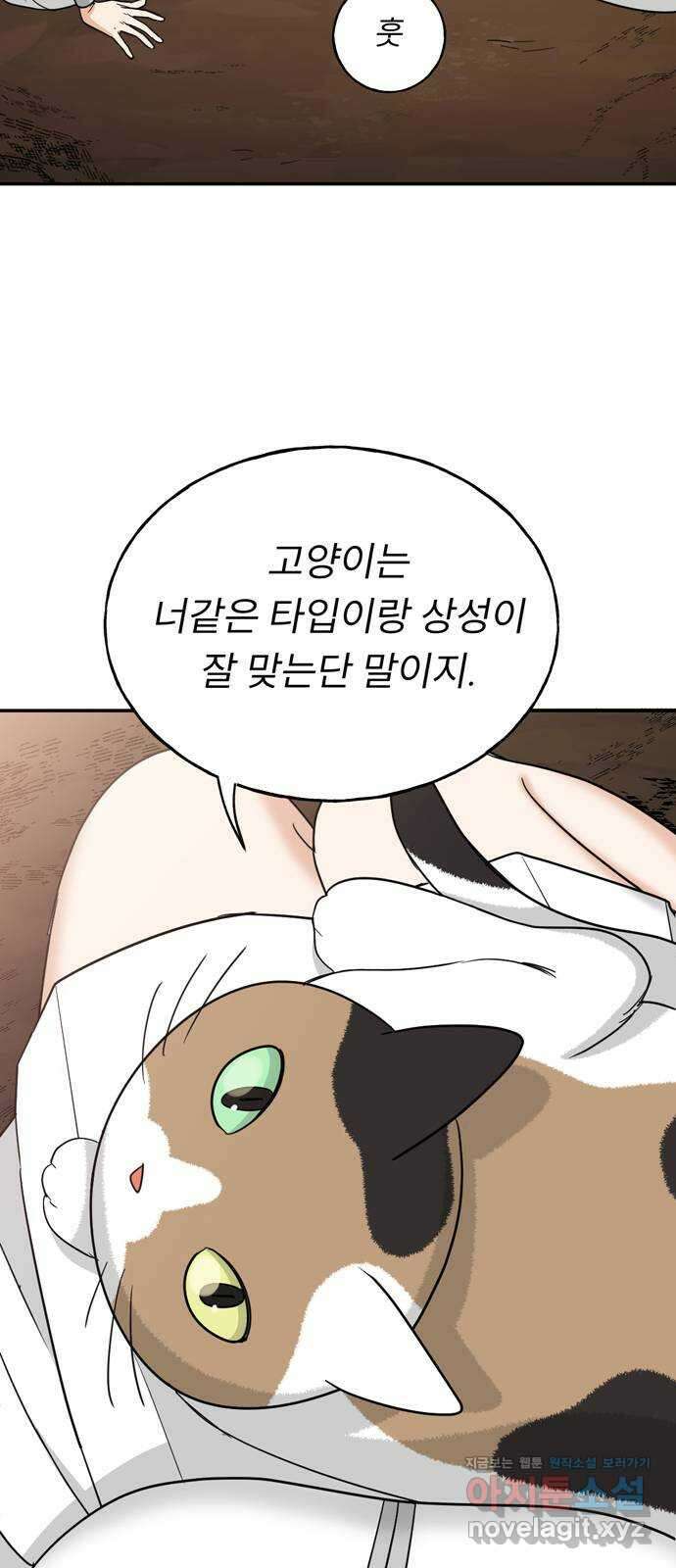 크림슨 하트 6화 - 고양이 소녀 루이샤 59